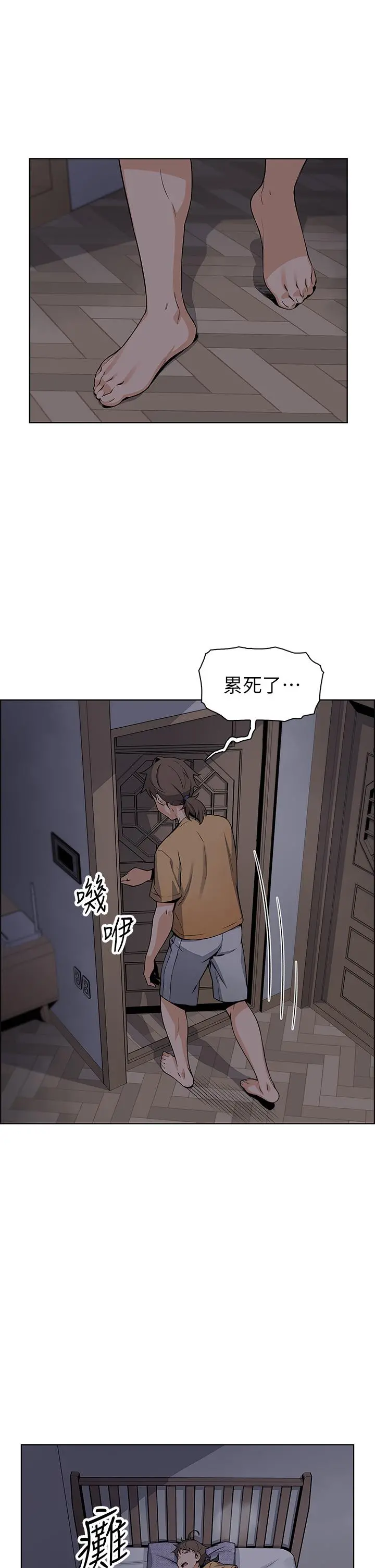 卖豆腐的母女们 第2话-要不要...吸我的内裤 第74页
