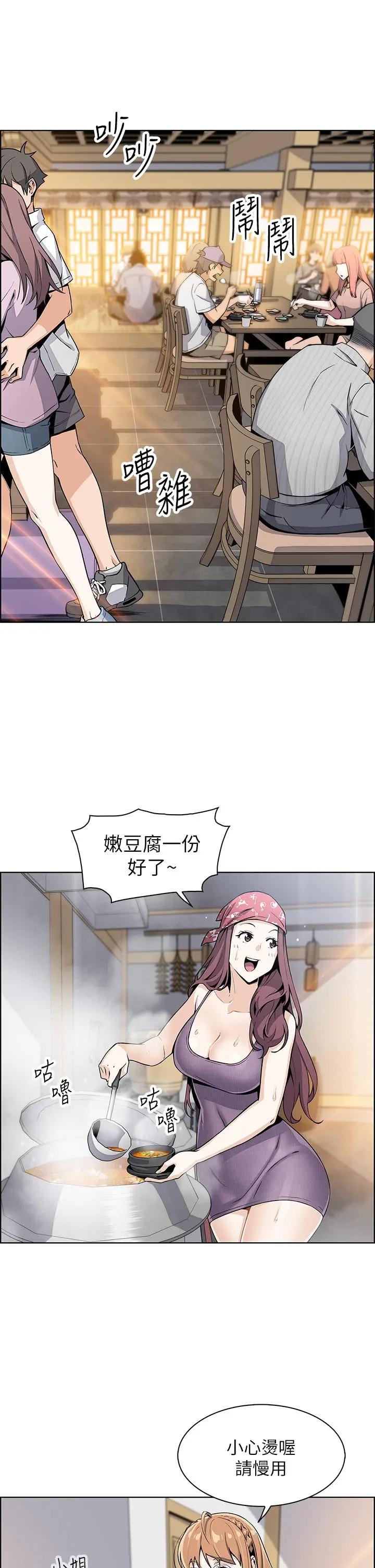 卖豆腐的母女们 第2话-要不要...吸我的内裤 第28页