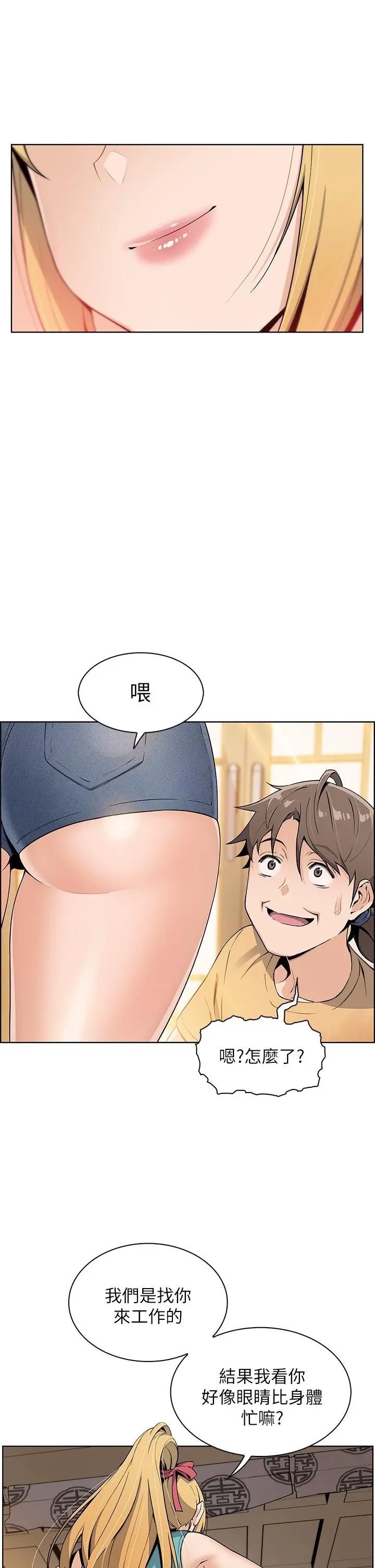 卖豆腐的母女们 第2话-要不要...吸我的内裤 第36页