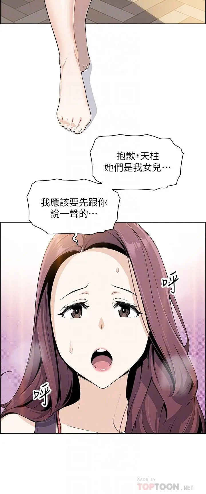 卖豆腐的母女们 第2话-要不要...吸我的内裤 第14页