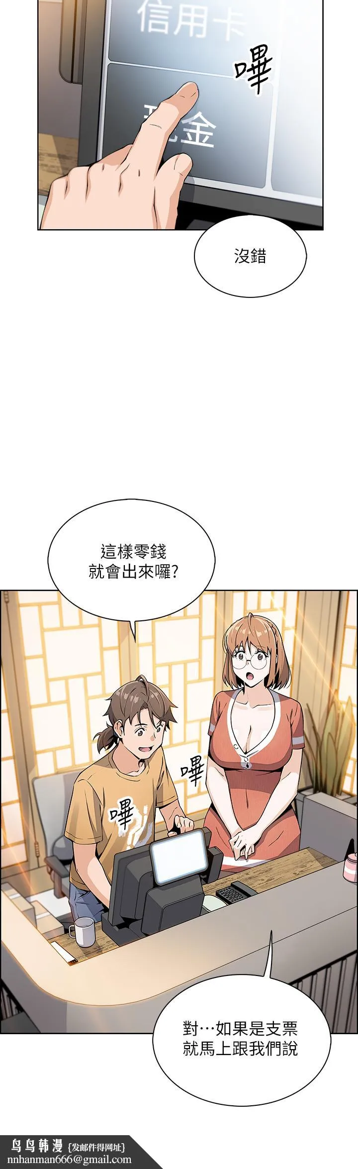 卖豆腐的母女们 第2话-要不要...吸我的内裤 第43页