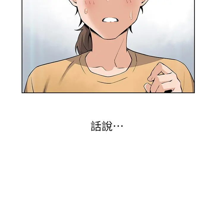 卖豆腐的母女们 第2话-要不要...吸我的内裤 第55页