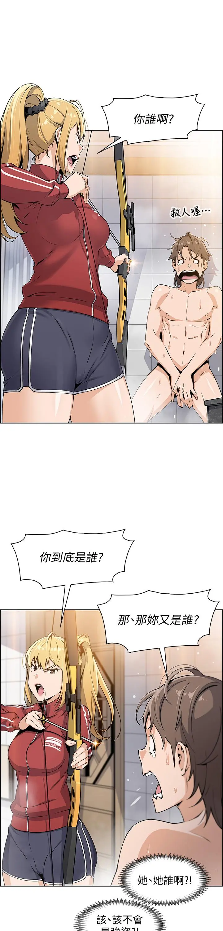 卖豆腐的母女们 第2话-要不要...吸我的内裤 第5页