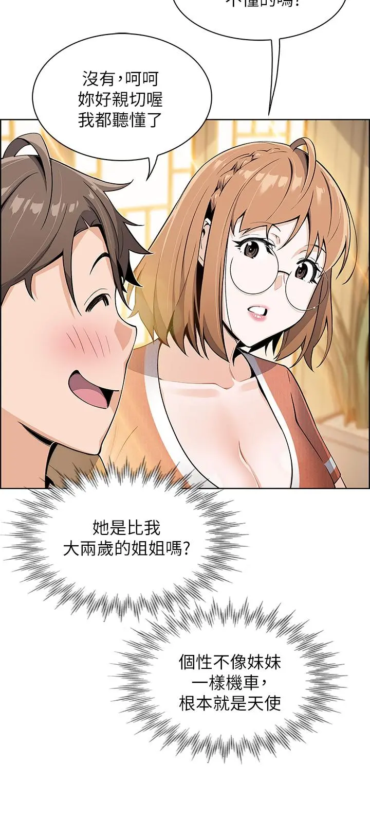 卖豆腐的母女们 第2话-要不要...吸我的内裤 第45页