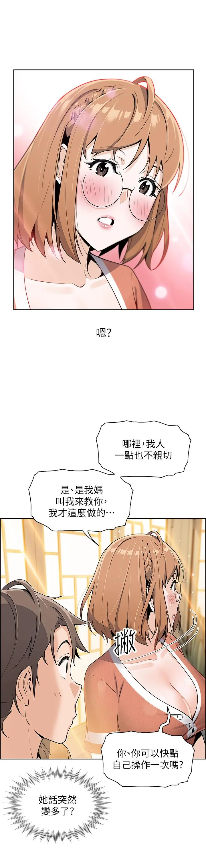 卖豆腐的母女们 第2话-要不要...吸我的内裤 第46页