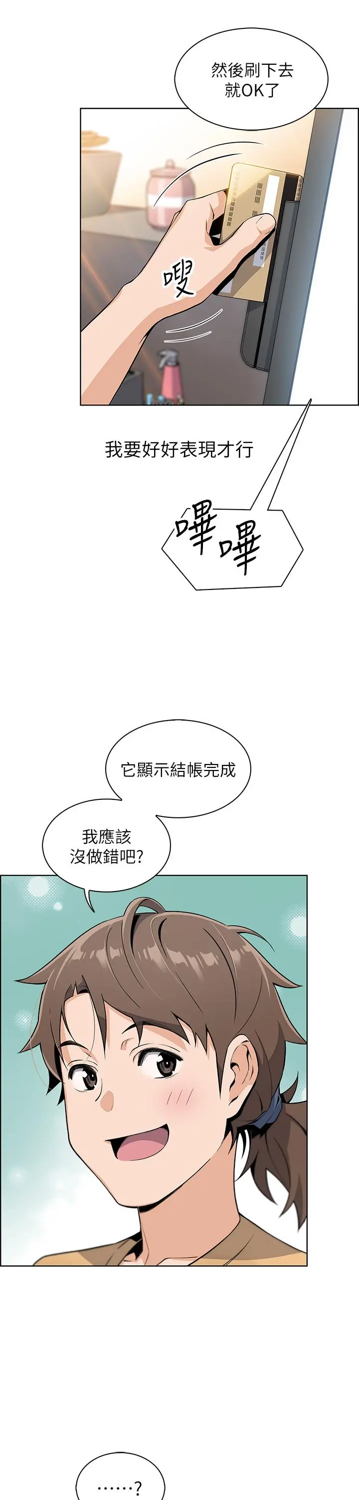 卖豆腐的母女们 第2话-要不要...吸我的内裤 第48页
