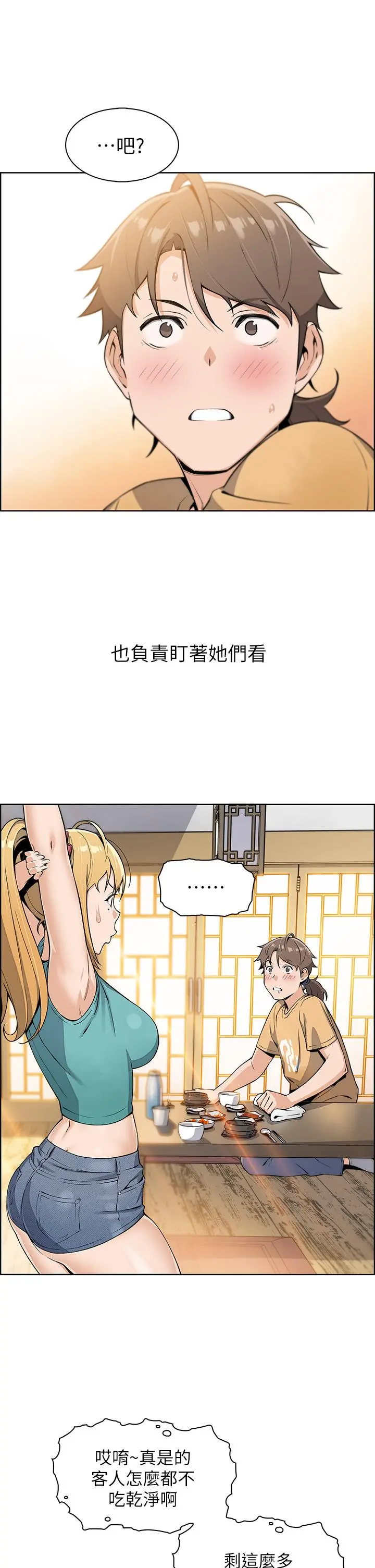 卖豆腐的母女们 第2话-要不要...吸我的内裤 第34页