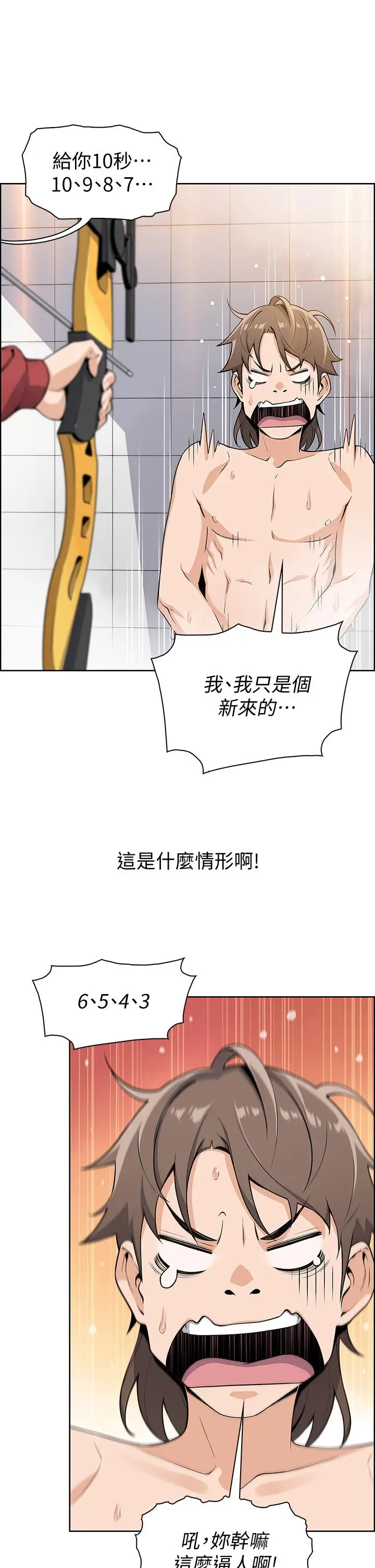 卖豆腐的母女们 第2话-要不要...吸我的内裤 第7页