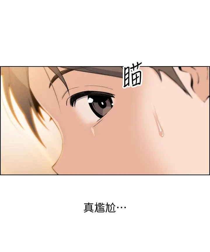 卖豆腐的母女们 第7话-令人硬邦邦的老闆娘 第15页