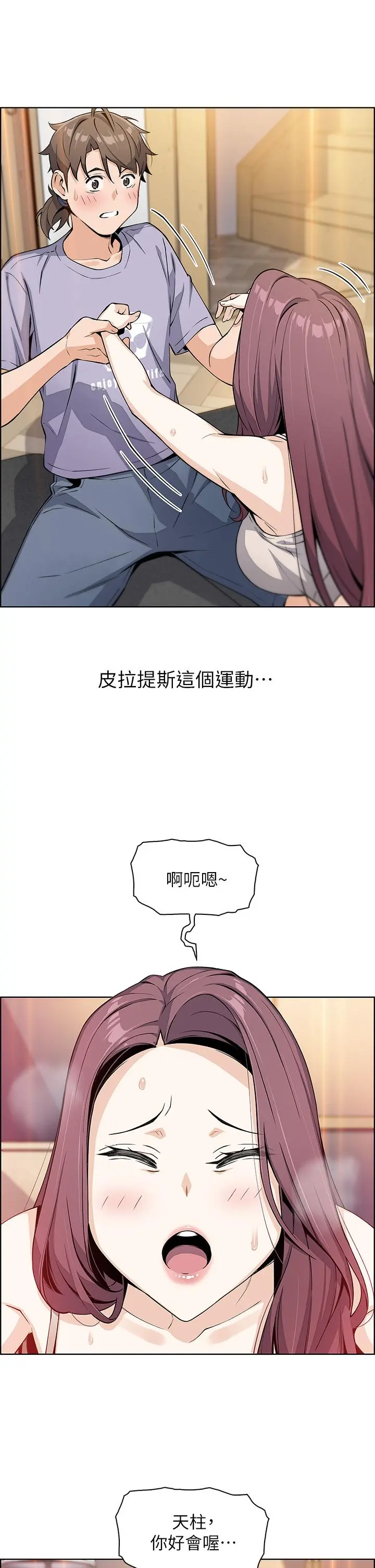 卖豆腐的母女们 第7话-令人硬邦邦的老闆娘 第43页