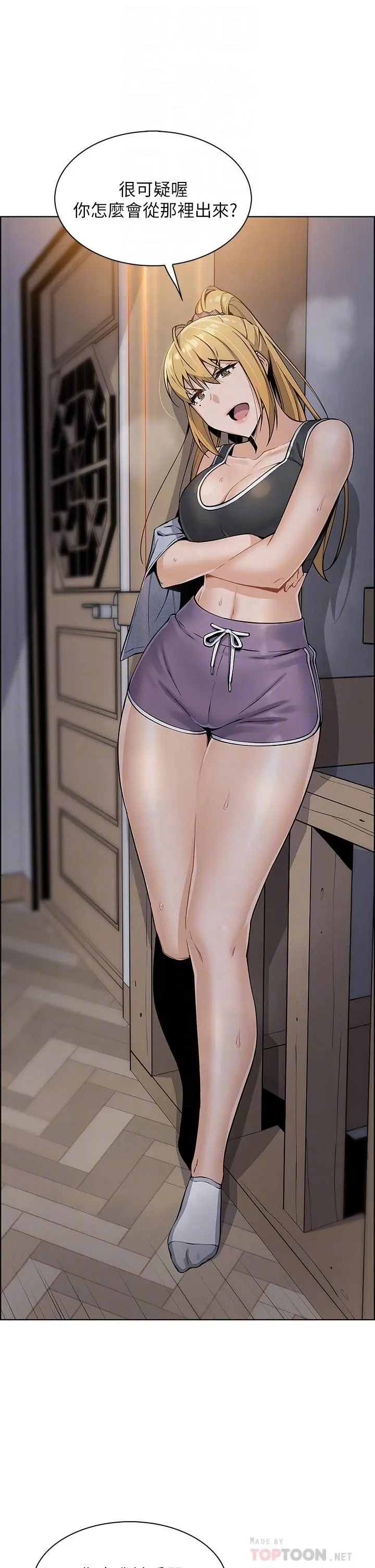 卖豆腐的母女们 第7话-令人硬邦邦的老闆娘 第4页