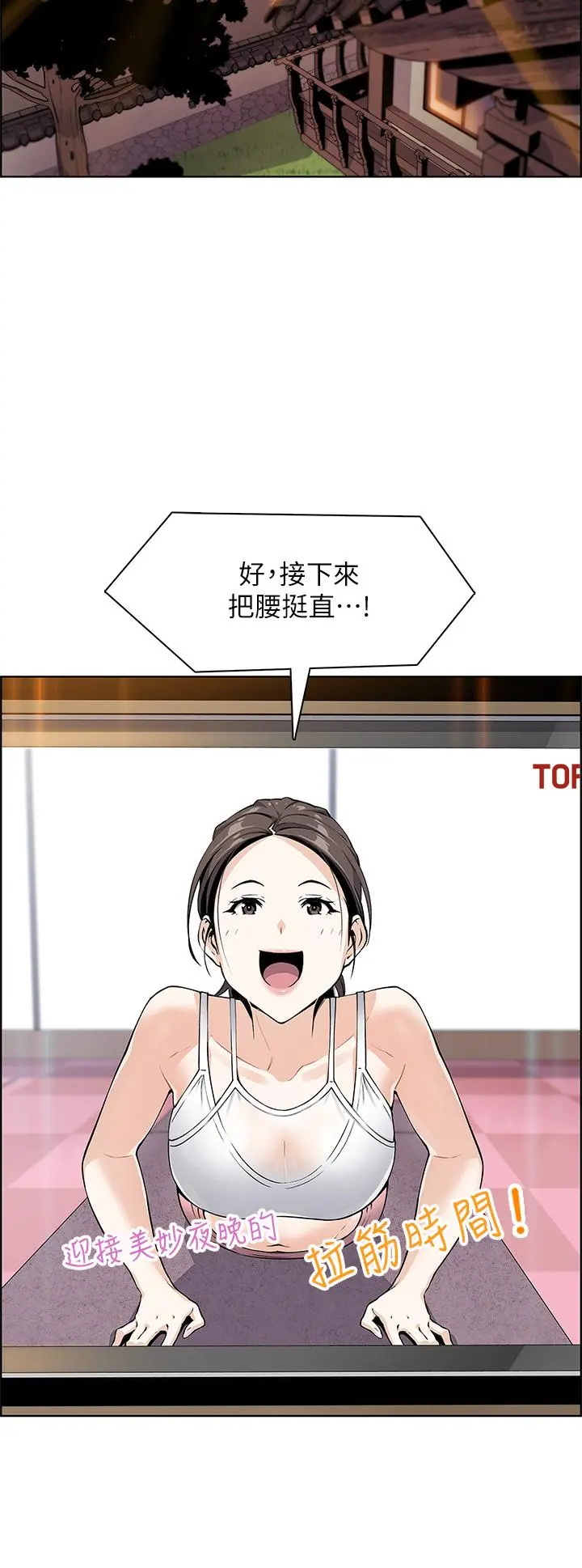 卖豆腐的母女们 第7话-令人硬邦邦的老闆娘 第26页