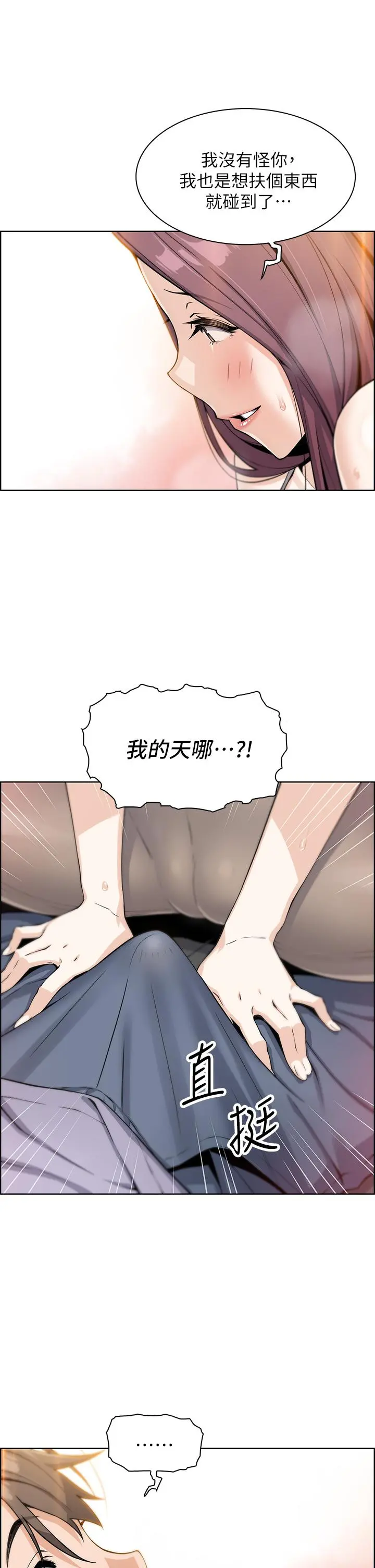 卖豆腐的母女们 第7话-令人硬邦邦的老闆娘 第60页