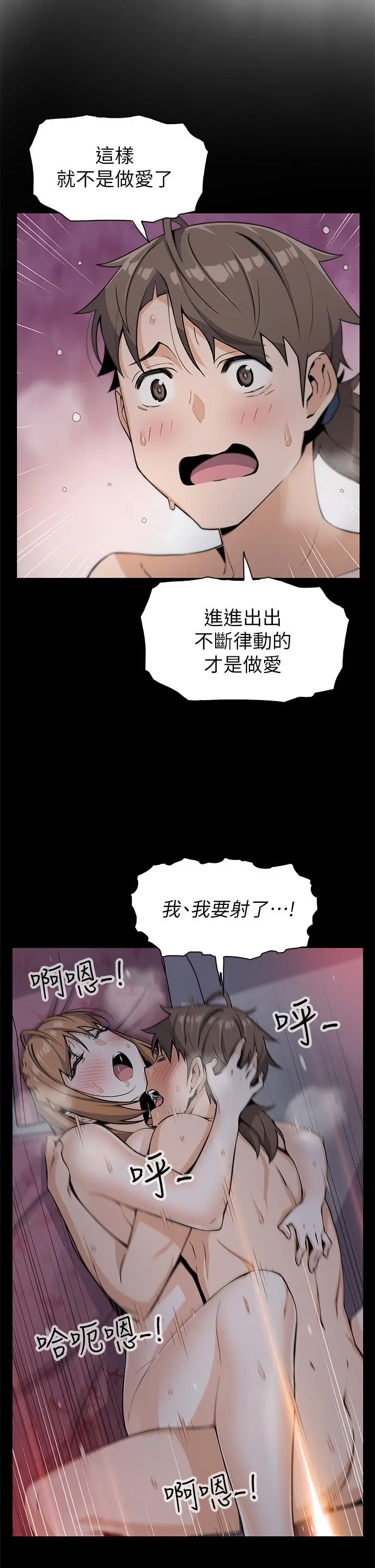 卖豆腐的母女们 第7话-令人硬邦邦的老闆娘 第17页