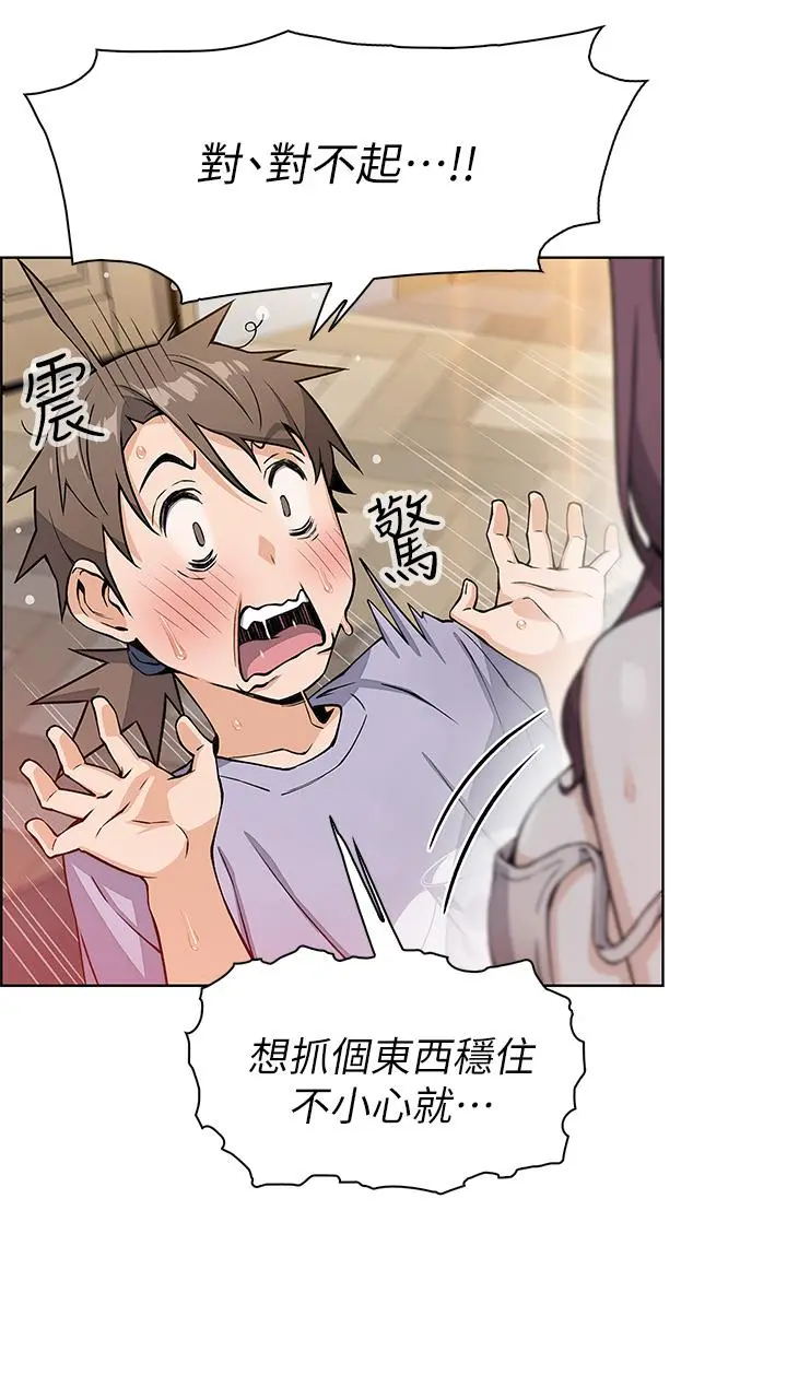 卖豆腐的母女们 第7话-令人硬邦邦的老闆娘 第59页