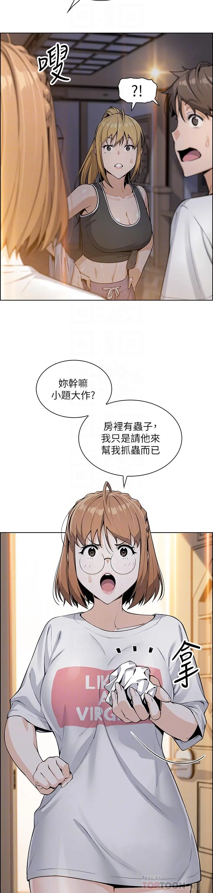 卖豆腐的母女们 第7话-令人硬邦邦的老闆娘 第8页