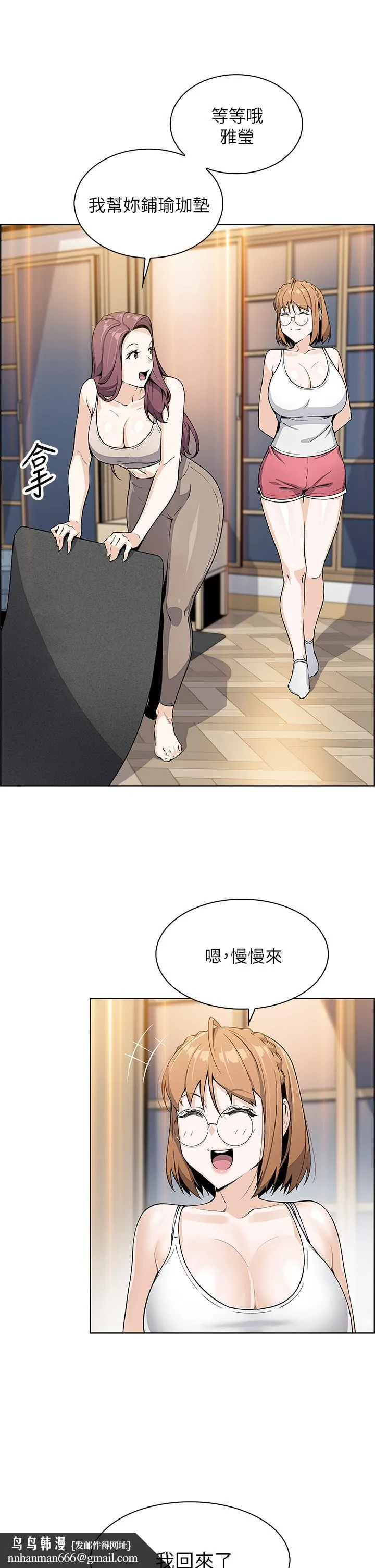 卖豆腐的母女们 第7话-令人硬邦邦的老闆娘 第33页