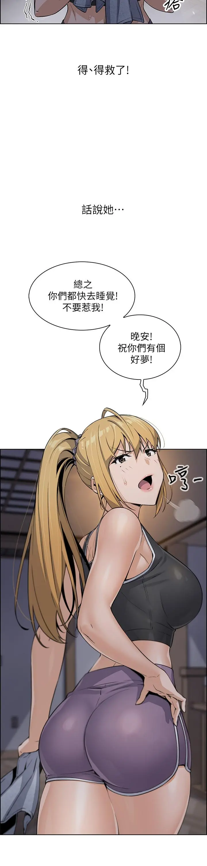 卖豆腐的母女们 第7话-令人硬邦邦的老闆娘 第11页