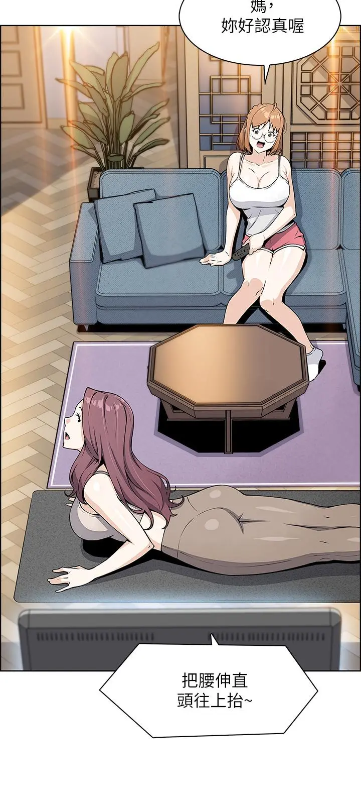 卖豆腐的母女们 第7话-令人硬邦邦的老闆娘 第28页