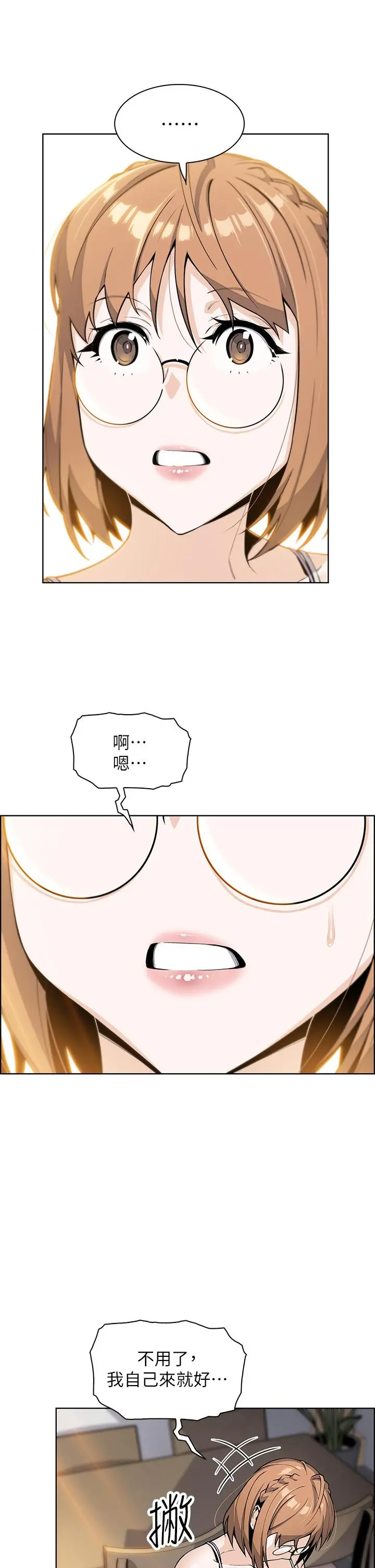卖豆腐的母女们 第7话-令人硬邦邦的老闆娘 第21页
