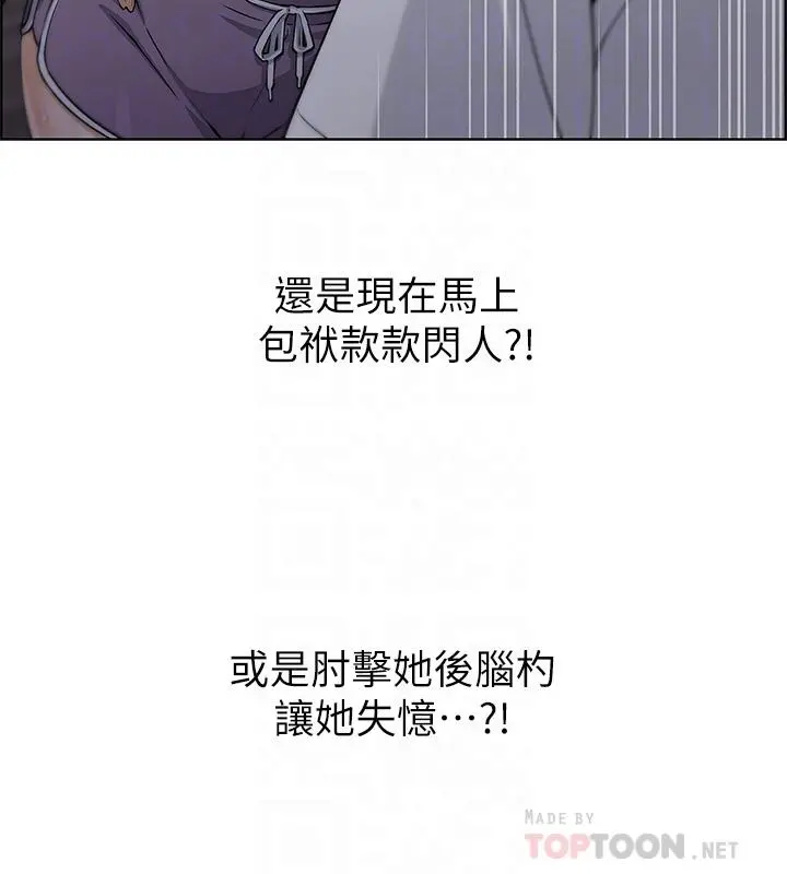 卖豆腐的母女们 第7话-令人硬邦邦的老闆娘 第6页