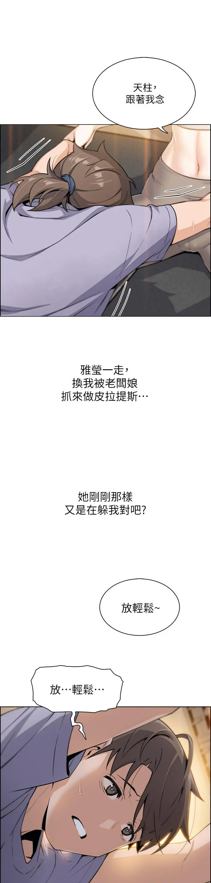 卖豆腐的母女们 第7话-令人硬邦邦的老闆娘 第41页