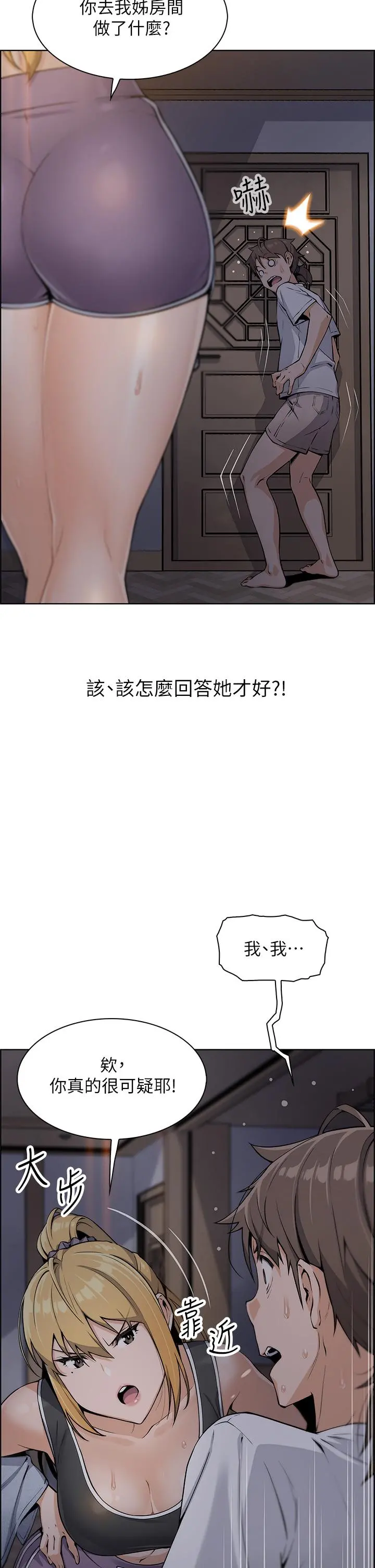 卖豆腐的母女们 第7话-令人硬邦邦的老闆娘 第5页