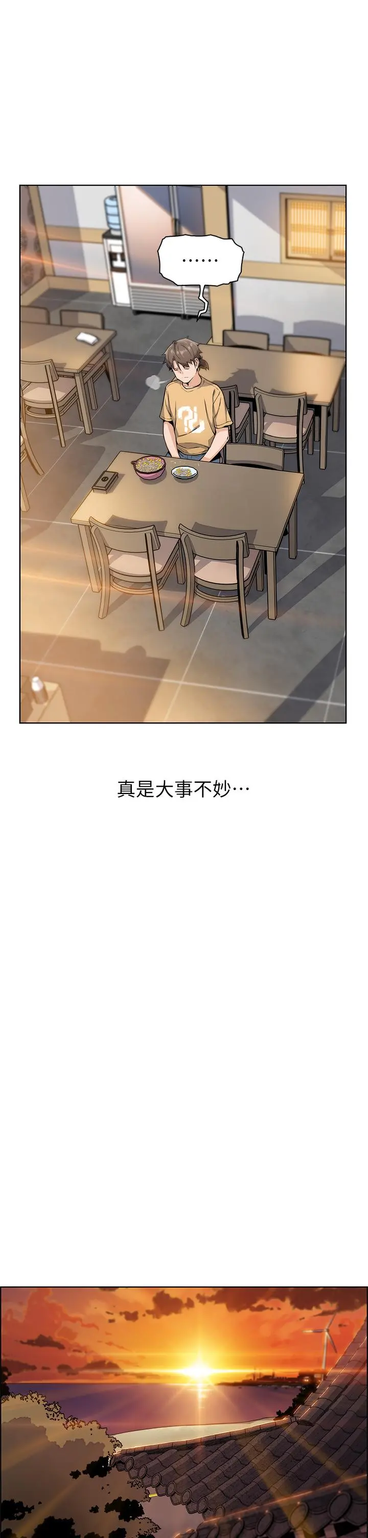 卖豆腐的母女们 第7话-令人硬邦邦的老闆娘 第25页