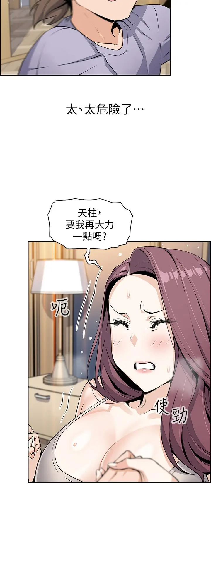 卖豆腐的母女们 第7话-令人硬邦邦的老闆娘 第46页