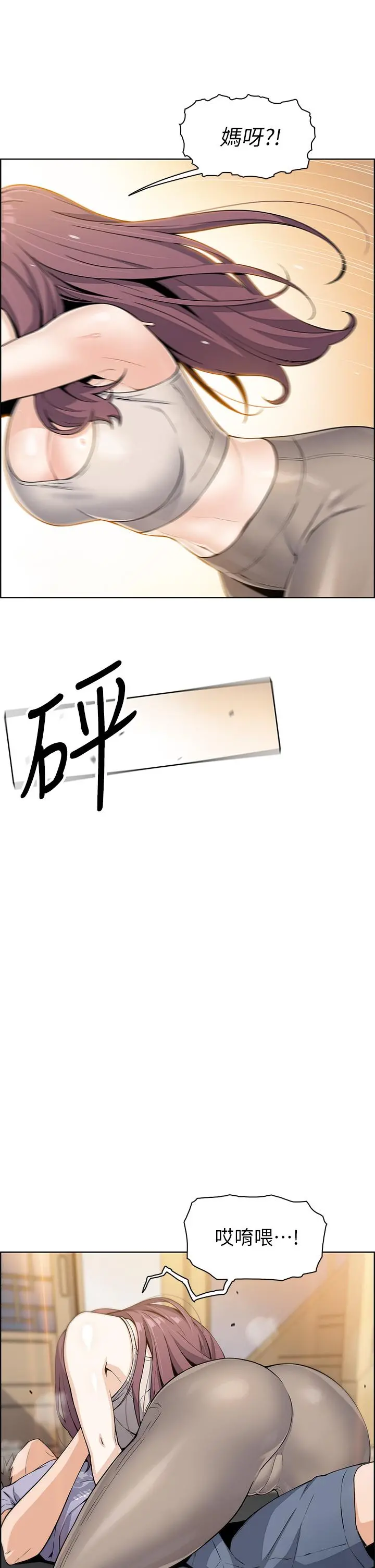 卖豆腐的母女们 第7话-令人硬邦邦的老闆娘 第56页