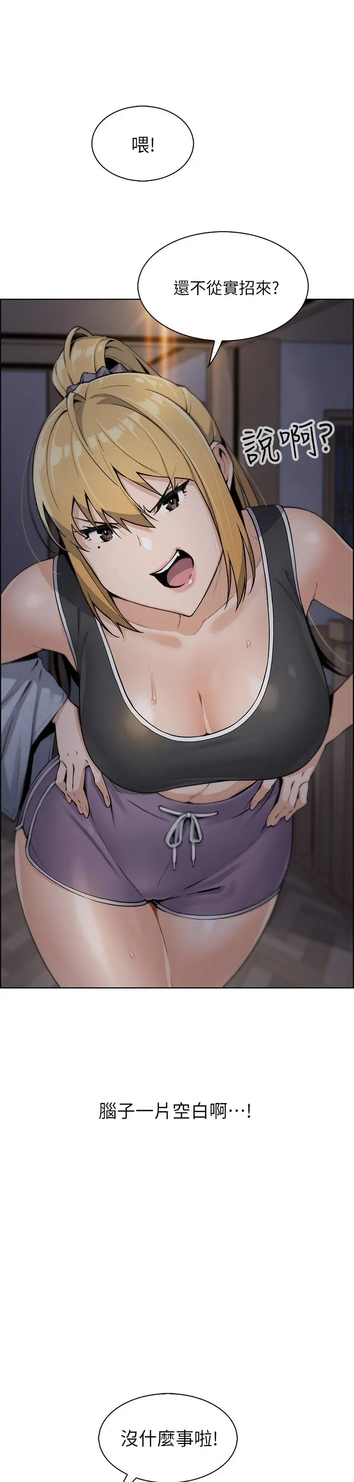 卖豆腐的母女们 第7话-令人硬邦邦的老闆娘 第7页