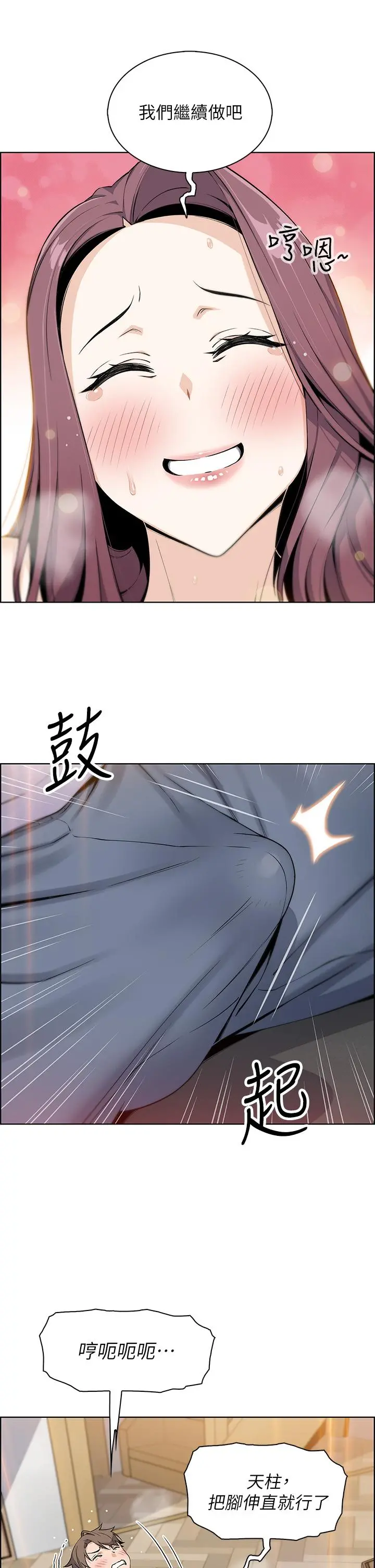 卖豆腐的母女们 第7话-令人硬邦邦的老闆娘 第54页