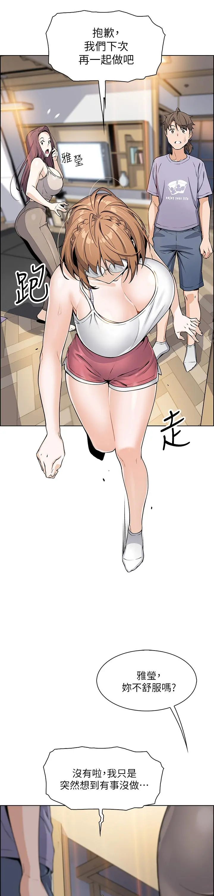卖豆腐的母女们 第7话-令人硬邦邦的老闆娘 第37页