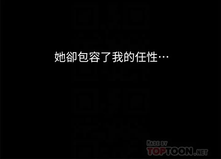 卖豆腐的母女们 第7话-令人硬邦邦的老闆娘 第18页