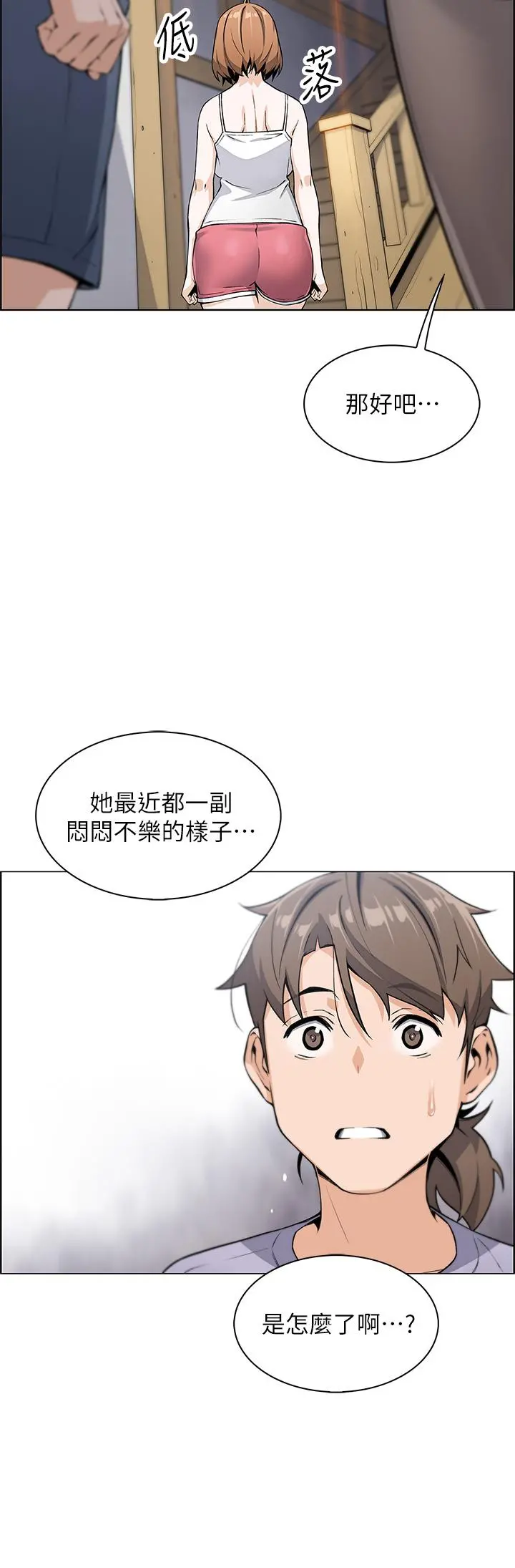 卖豆腐的母女们 第7话-令人硬邦邦的老闆娘 第38页