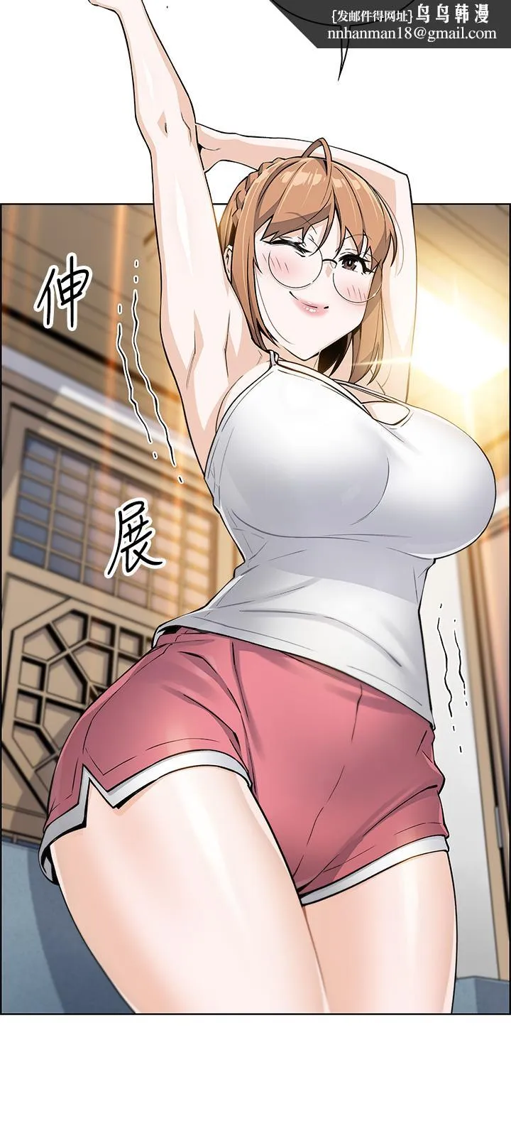 卖豆腐的母女们 第7话-令人硬邦邦的老闆娘 第32页
