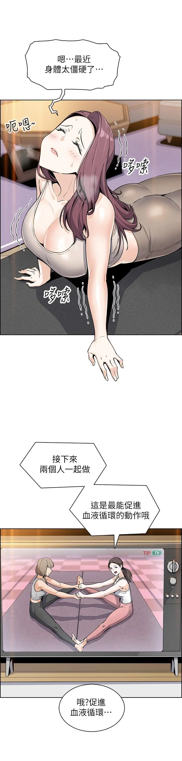 卖豆腐的母女们 第7话-令人硬邦邦的老闆娘 第29页