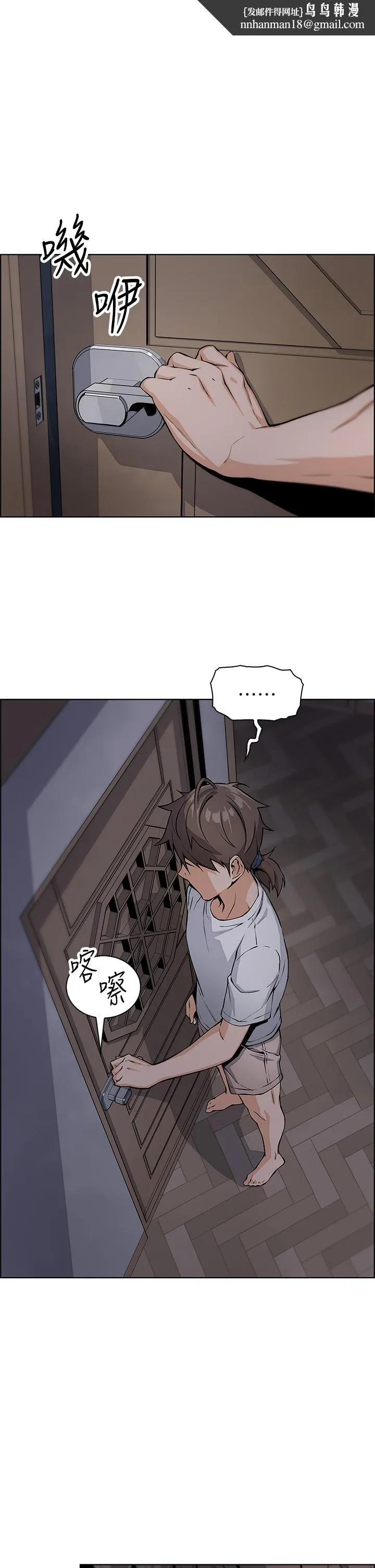 卖豆腐的母女们 第7话-令人硬邦邦的老闆娘 第1页