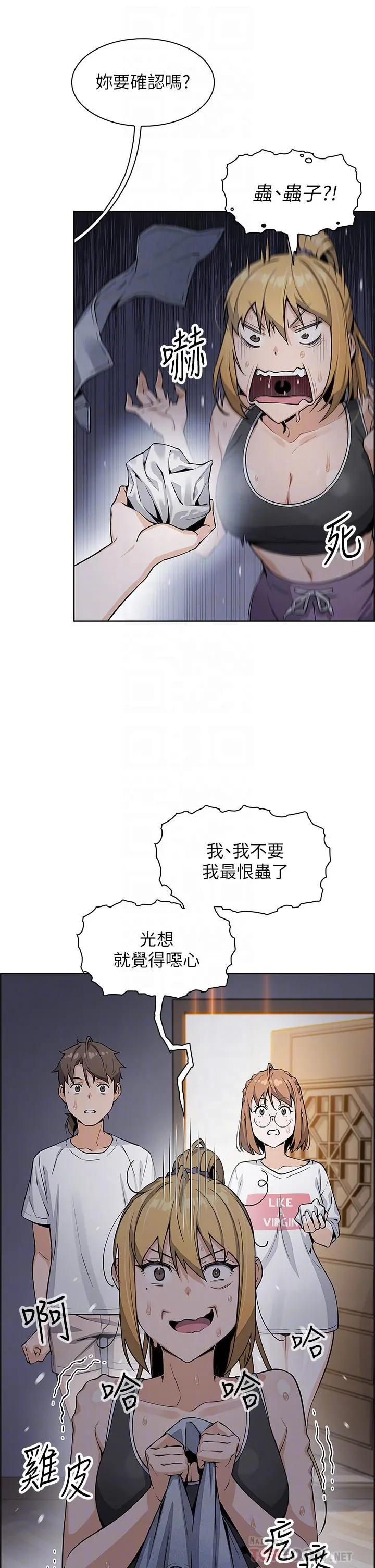 卖豆腐的母女们 第7话-令人硬邦邦的老闆娘 第10页