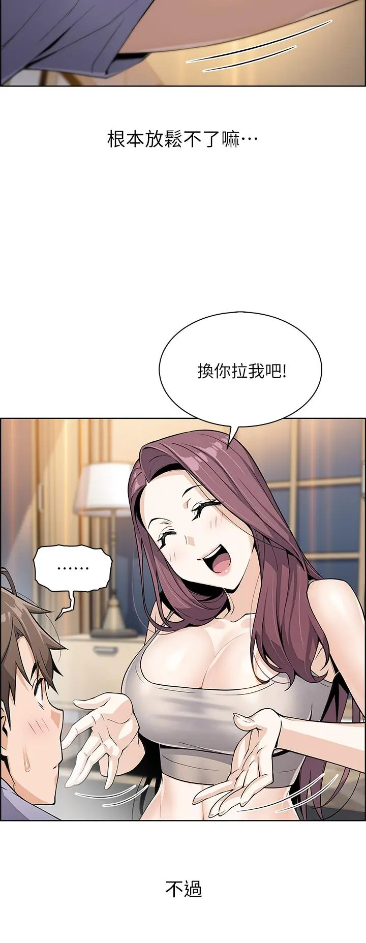 卖豆腐的母女们 第7话-令人硬邦邦的老闆娘 第42页