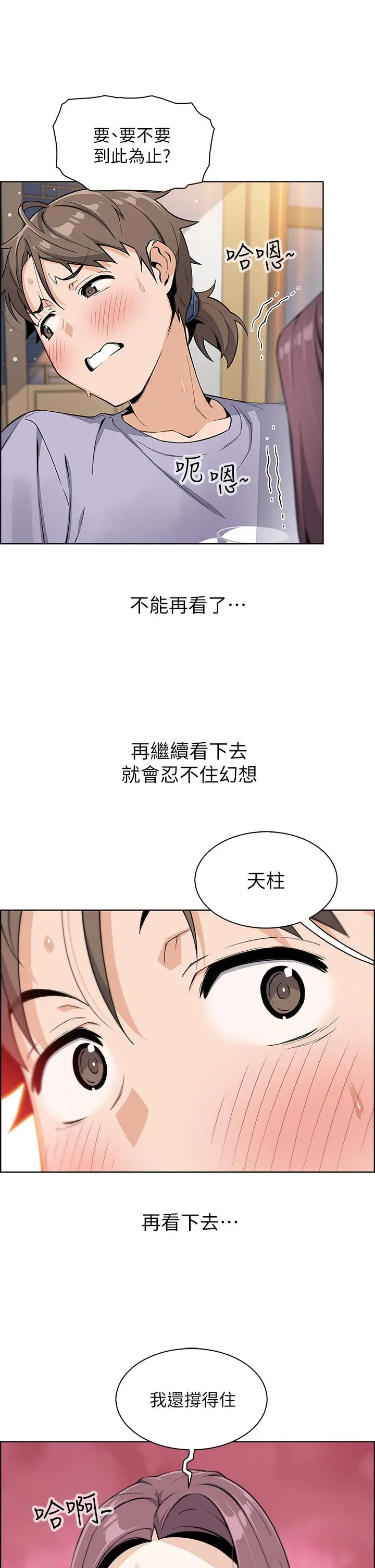 卖豆腐的母女们 第7话-令人硬邦邦的老闆娘 第52页