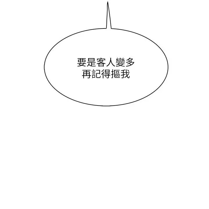卖豆腐的母女们 第24话-在客人包厢隔壁做爱 第25页