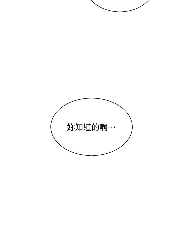 卖豆腐的母女们 第24话-在客人包厢隔壁做爱 第32页