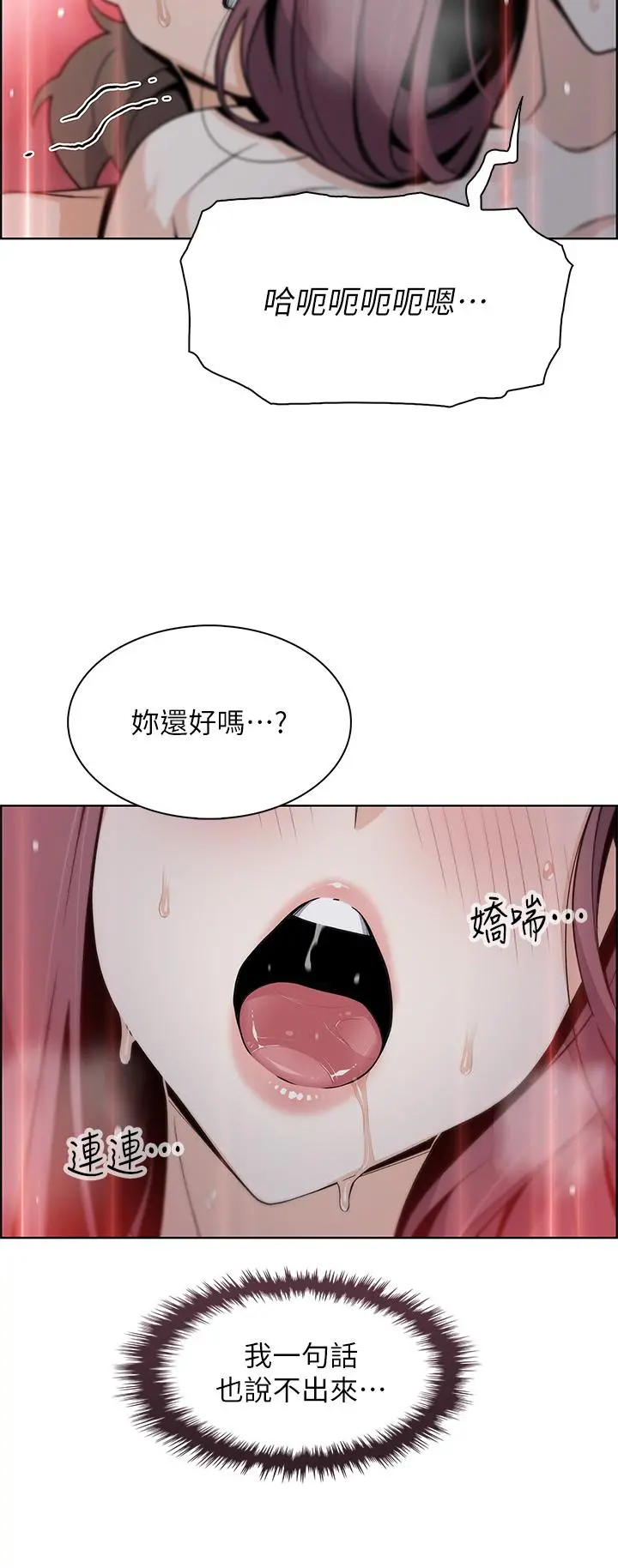 卖豆腐的母女们 第24话-在客人包厢隔壁做爱 第2页