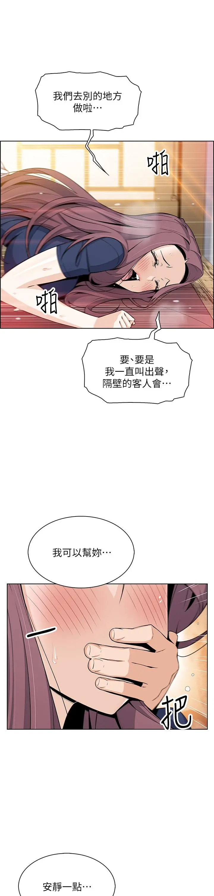 卖豆腐的母女们 第24话-在客人包厢隔壁做爱 第39页