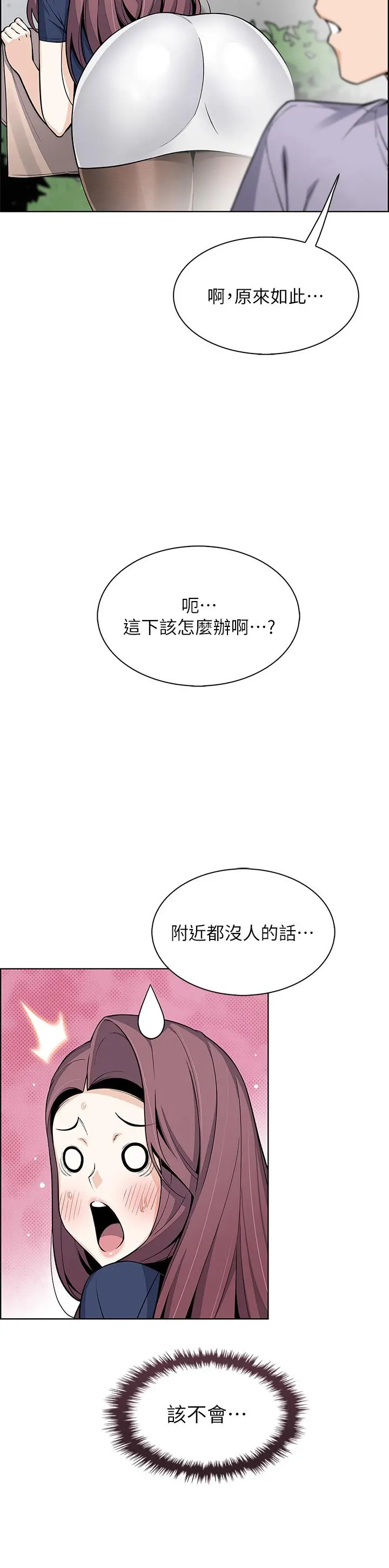 卖豆腐的母女们 第24话-在客人包厢隔壁做爱 第22页