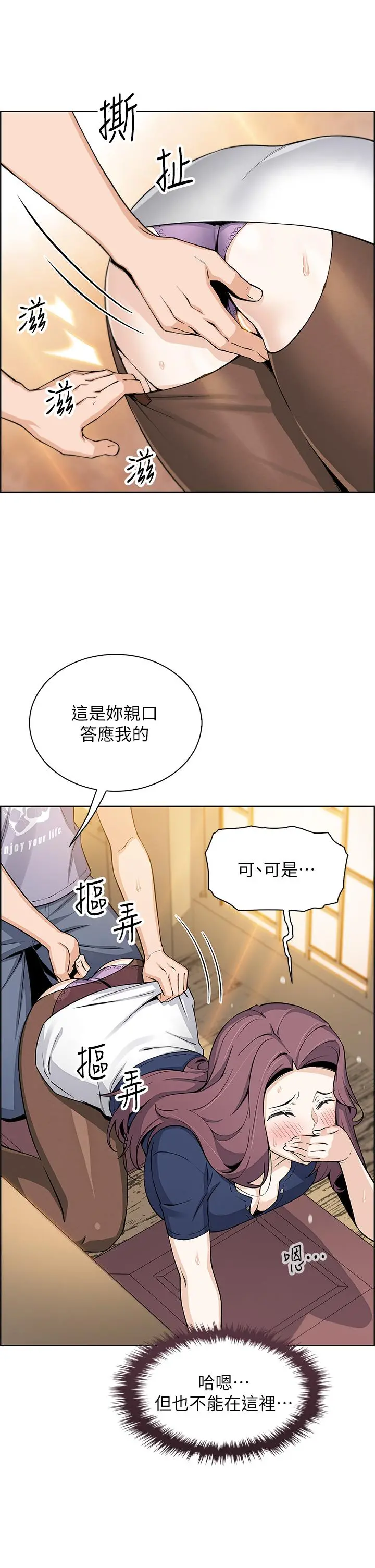 卖豆腐的母女们 第24话-在客人包厢隔壁做爱 第35页