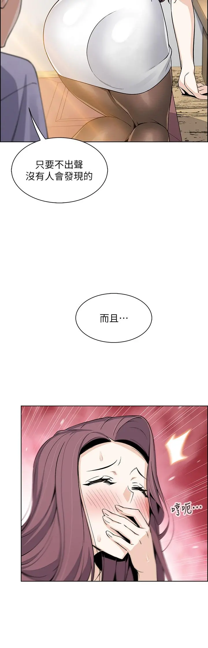 卖豆腐的母女们 第24话-在客人包厢隔壁做爱 第34页