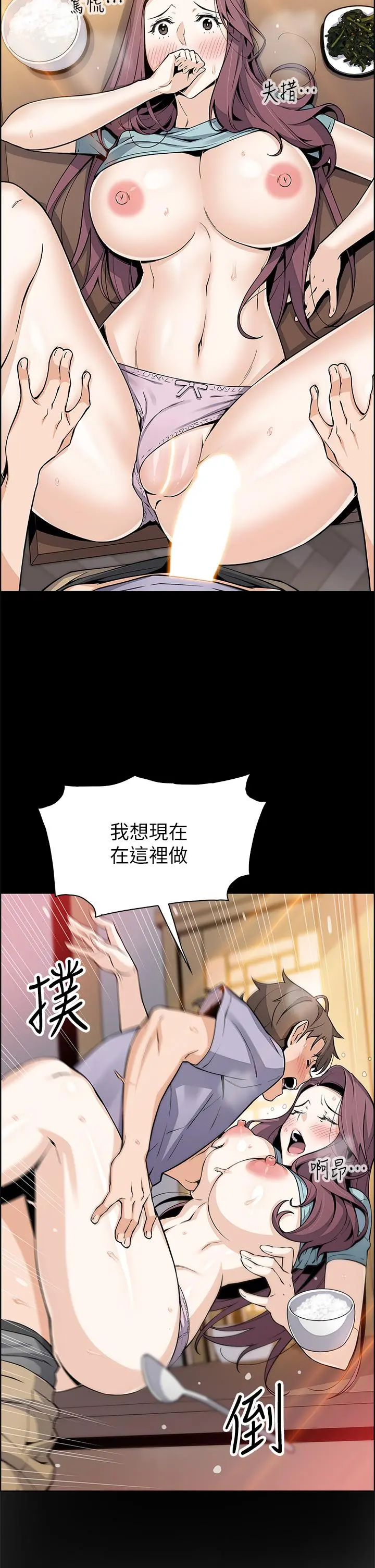 卖豆腐的母女们 第24话-在客人包厢隔壁做爱 第17页