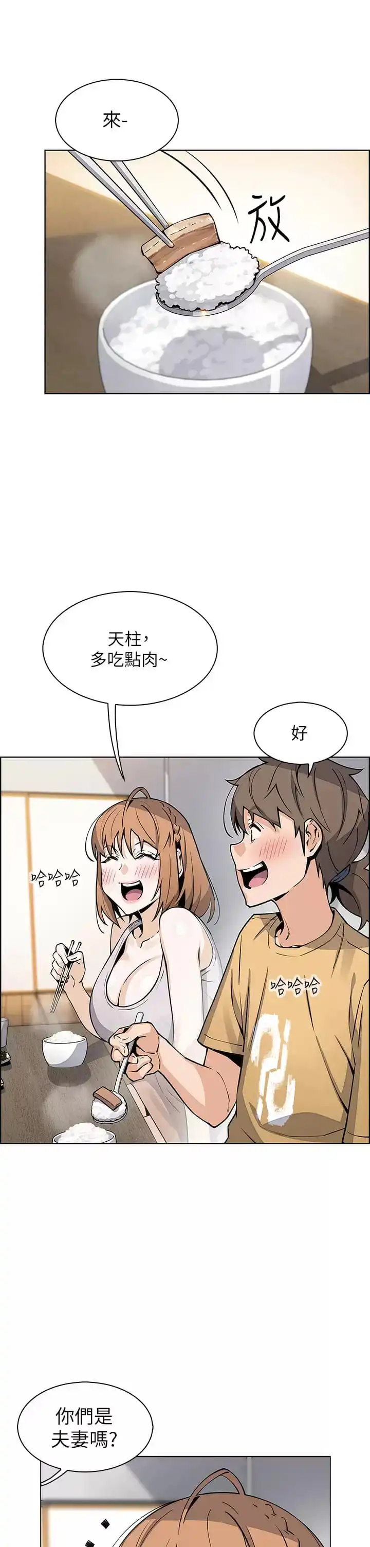 卖豆腐的母女们 第41话-兴奋到快爆炸的肉棒 第17页
